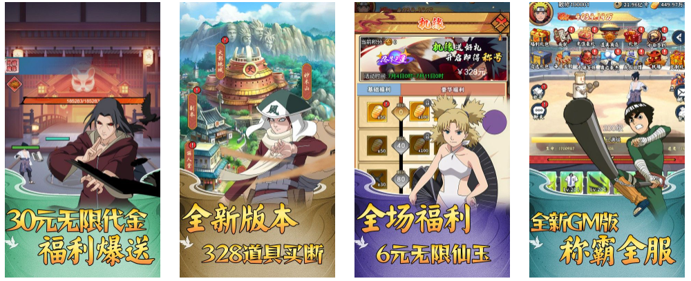 斗破神-火影开箱GM版-耐玩资源网