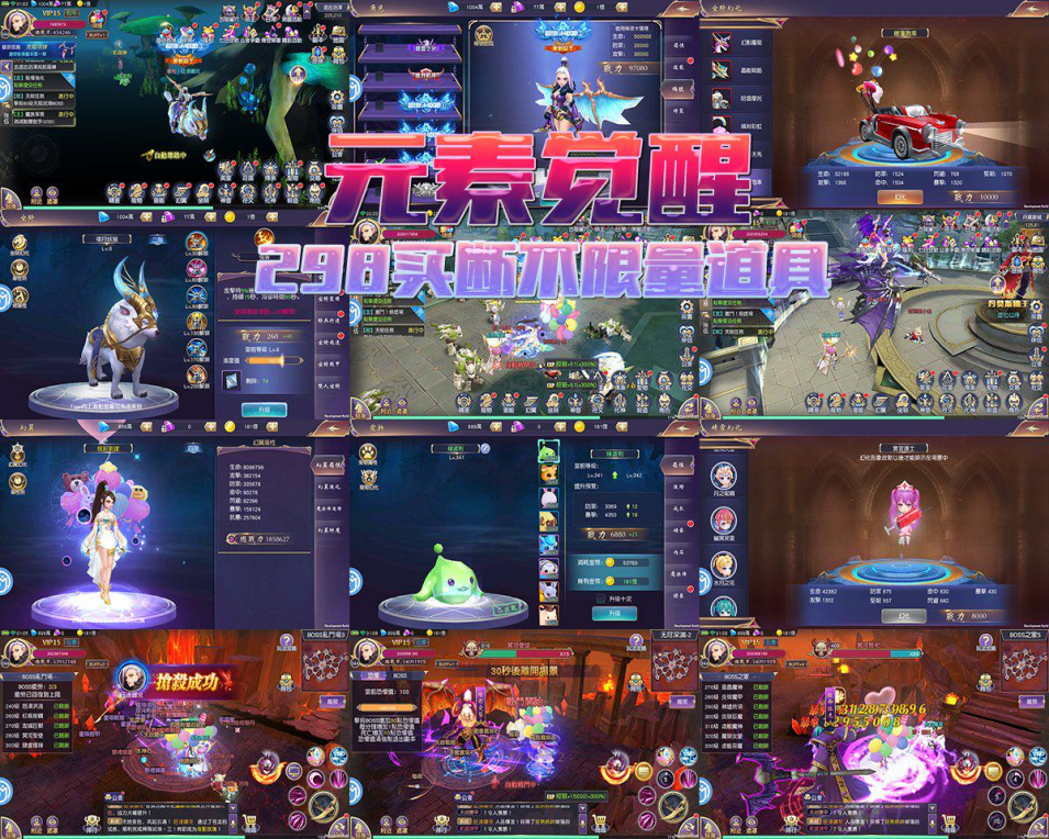 元素觉醒-GM版-耐玩资源网