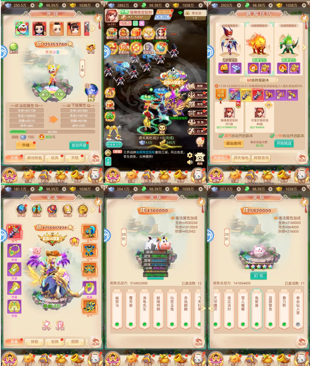 魔幻西游-GM版-耐玩资源网