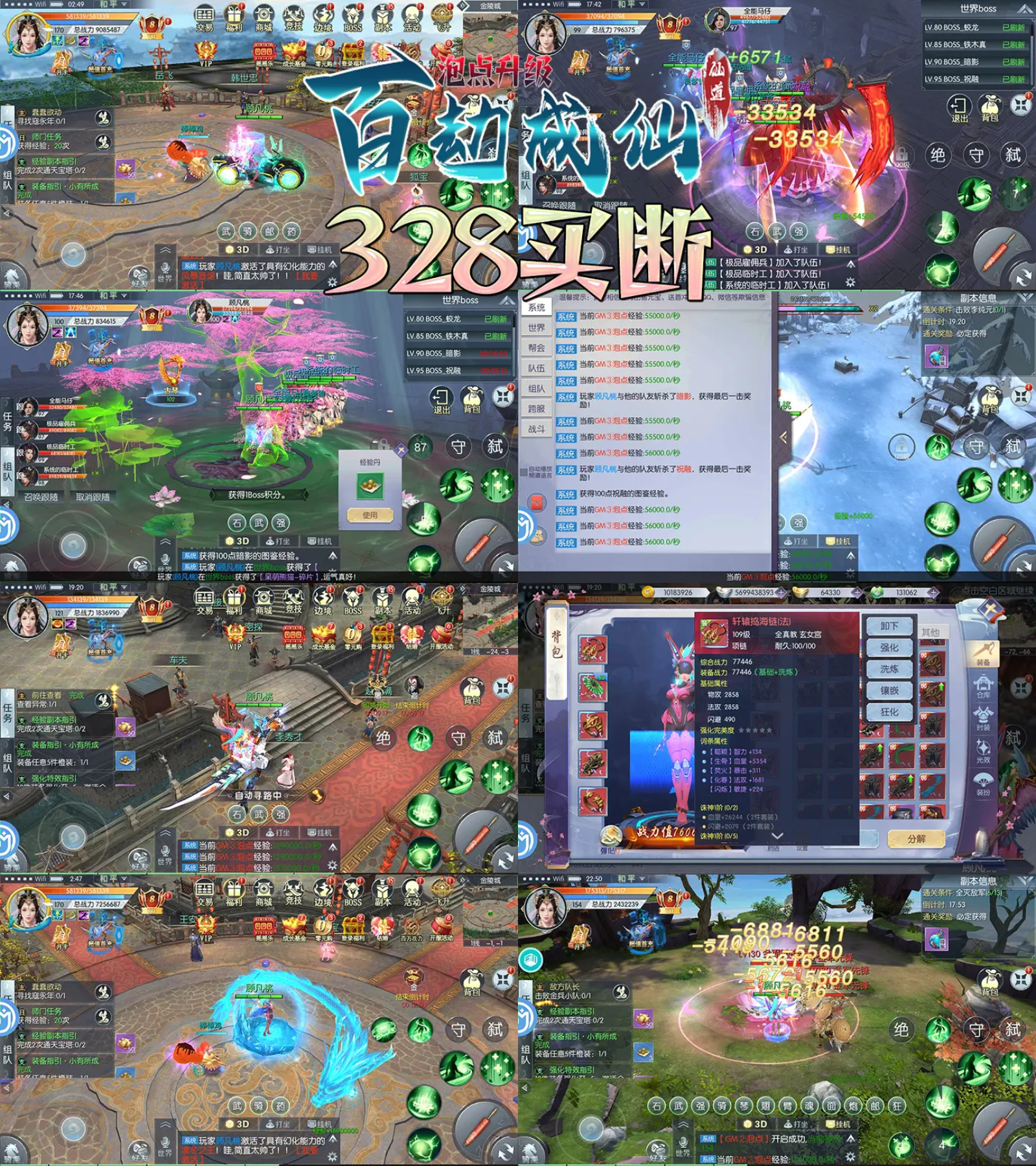 百劫成仙-GM版-耐玩资源网