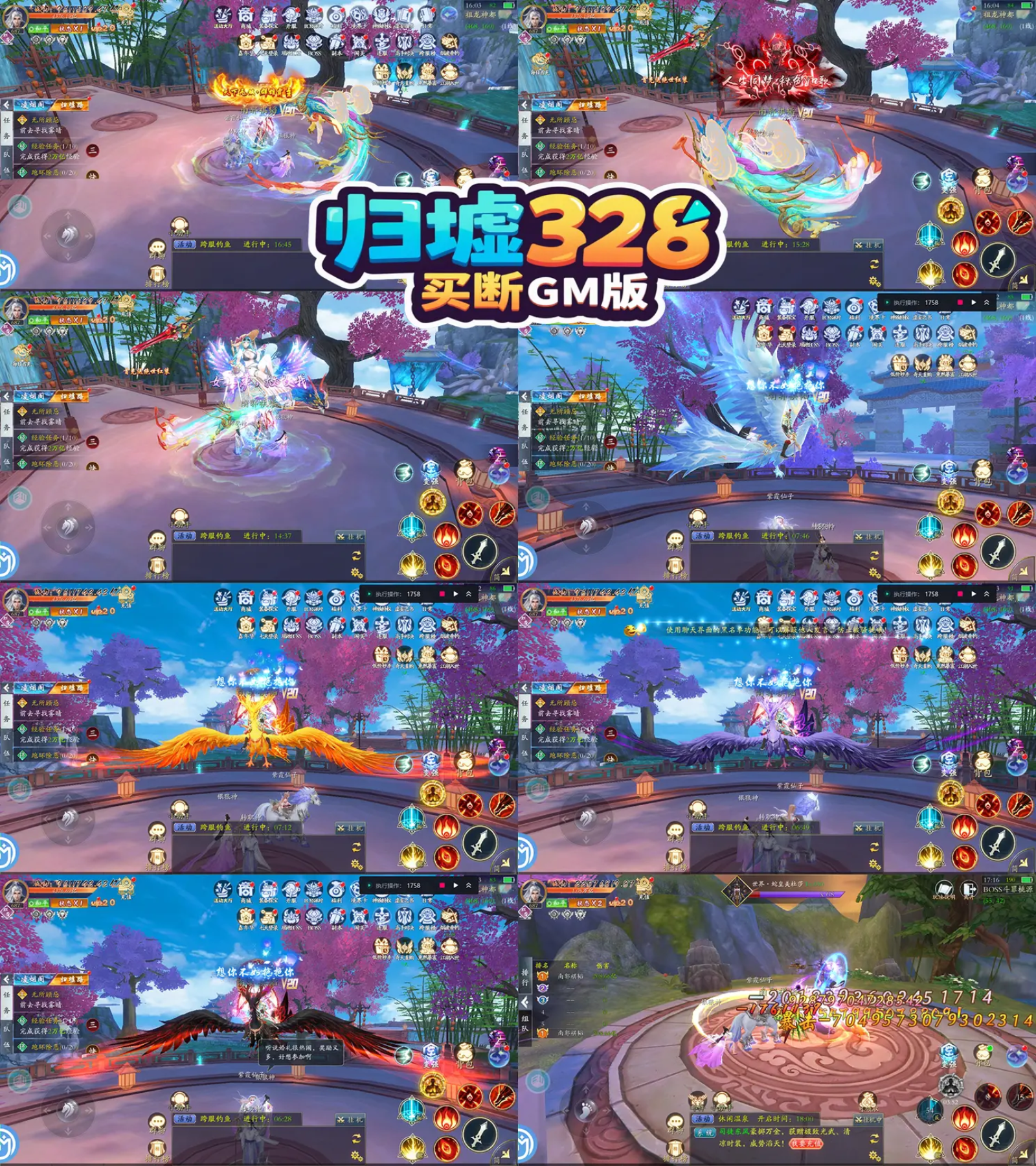 归墟国度-GM版-耐玩资源网