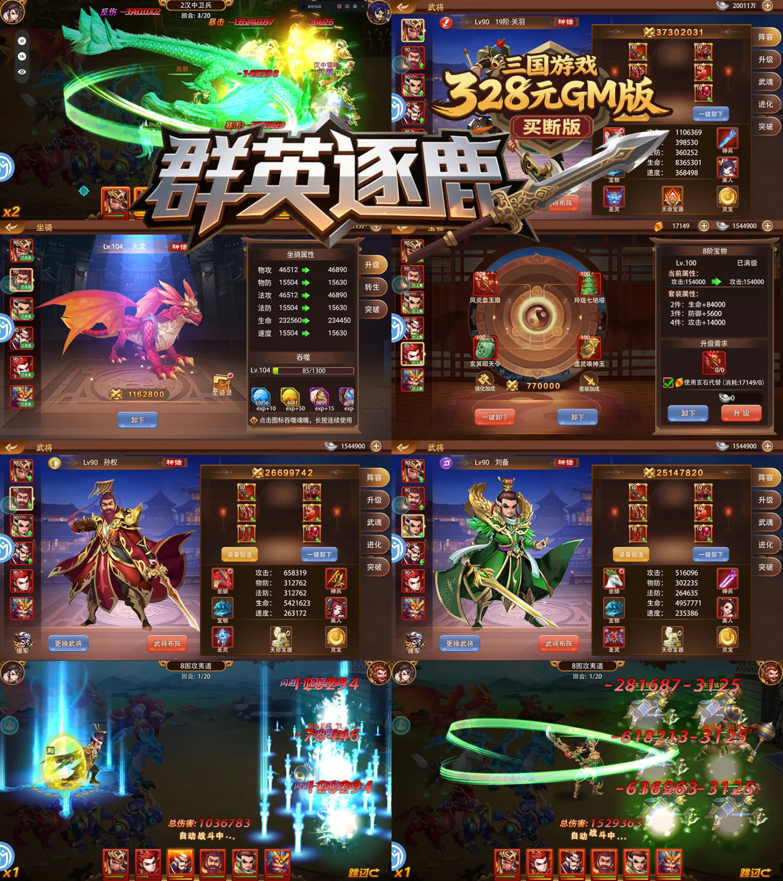 群英逐鹿-GM版-耐玩资源网