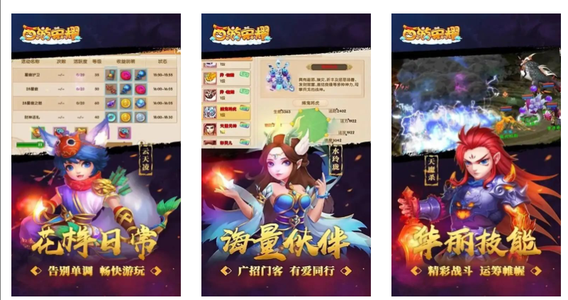 西游荣耀-PM版-耐玩资源网