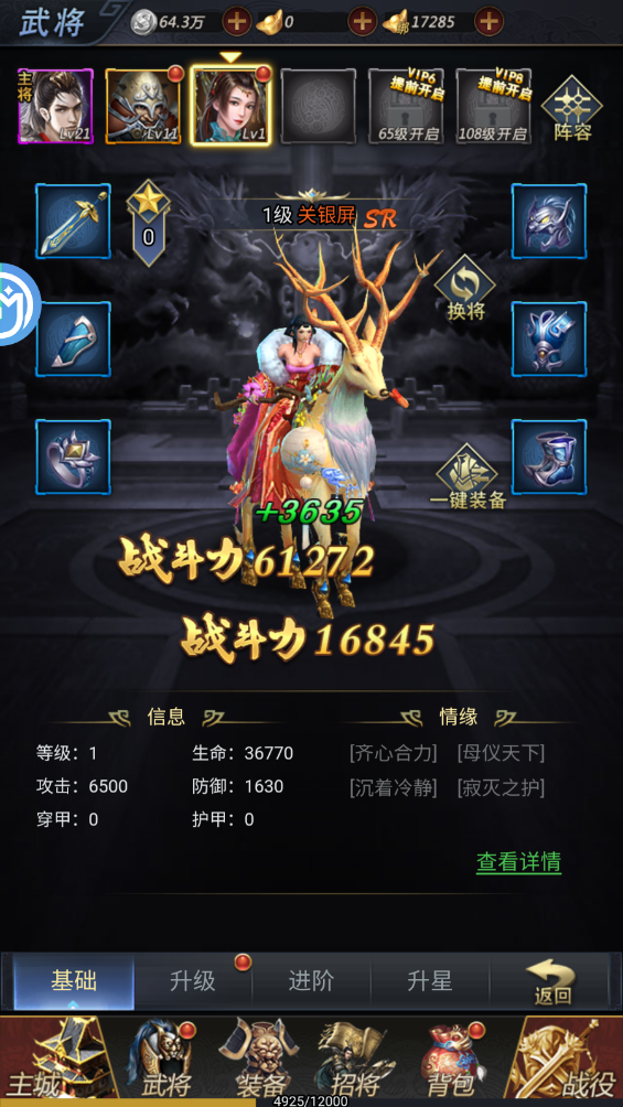 三国仙侠志-PM版-耐玩资源网