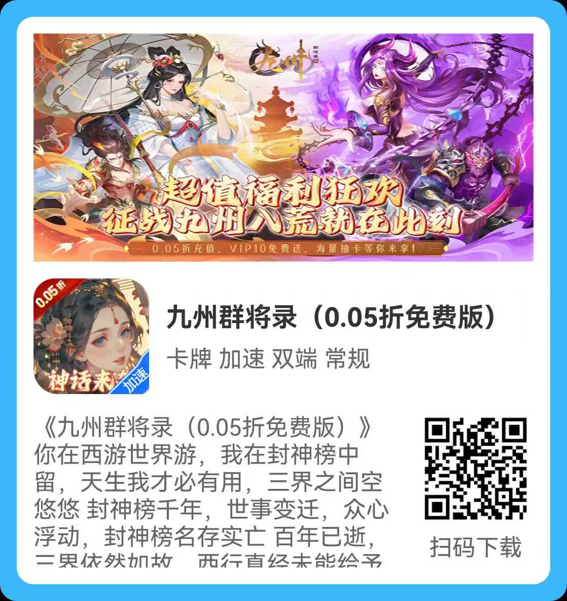 强烈推荐，内部折扣手游，福利拉满。-耐玩资源网