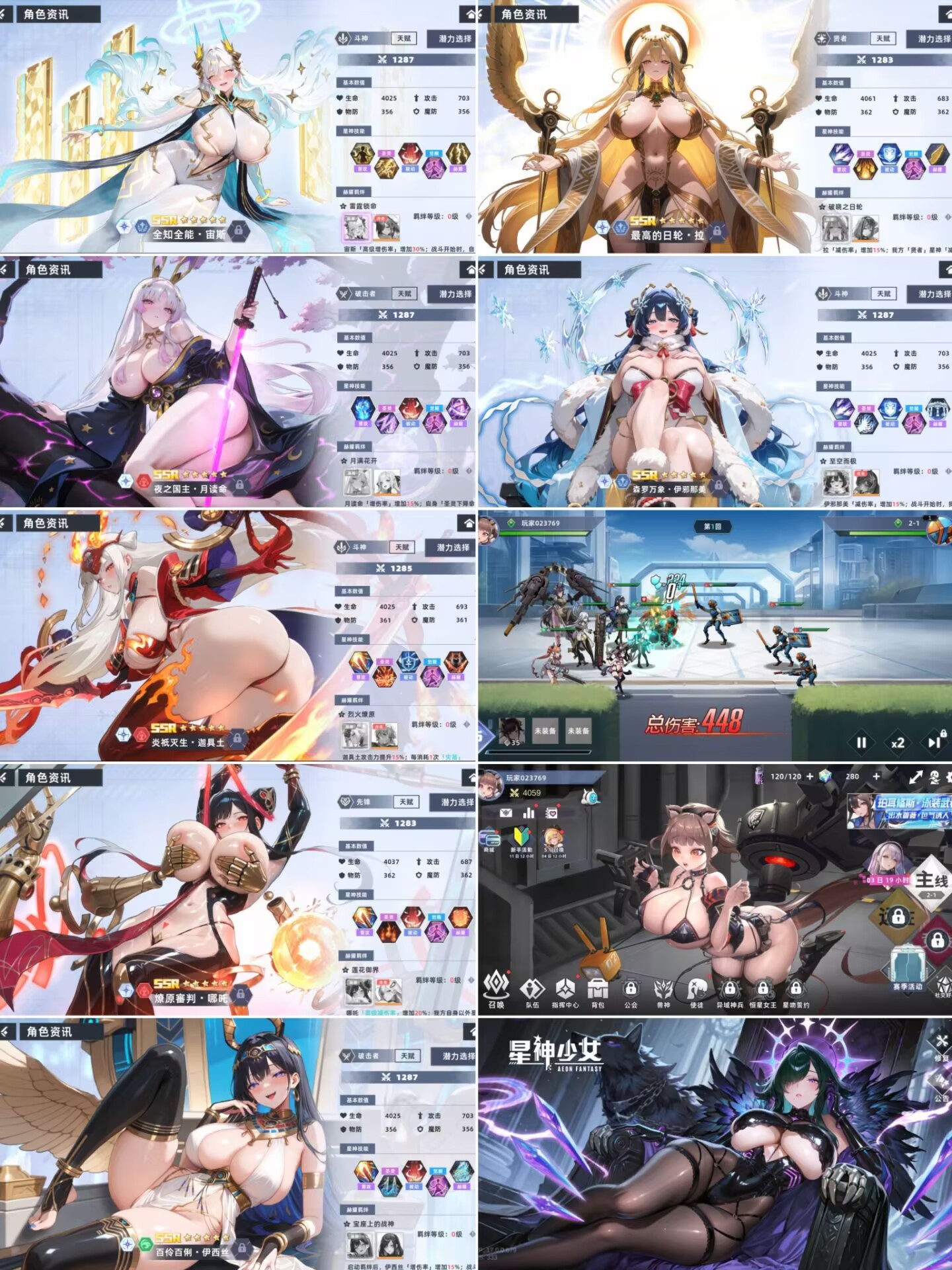星神少妇-内购＋后台-耐玩资源网