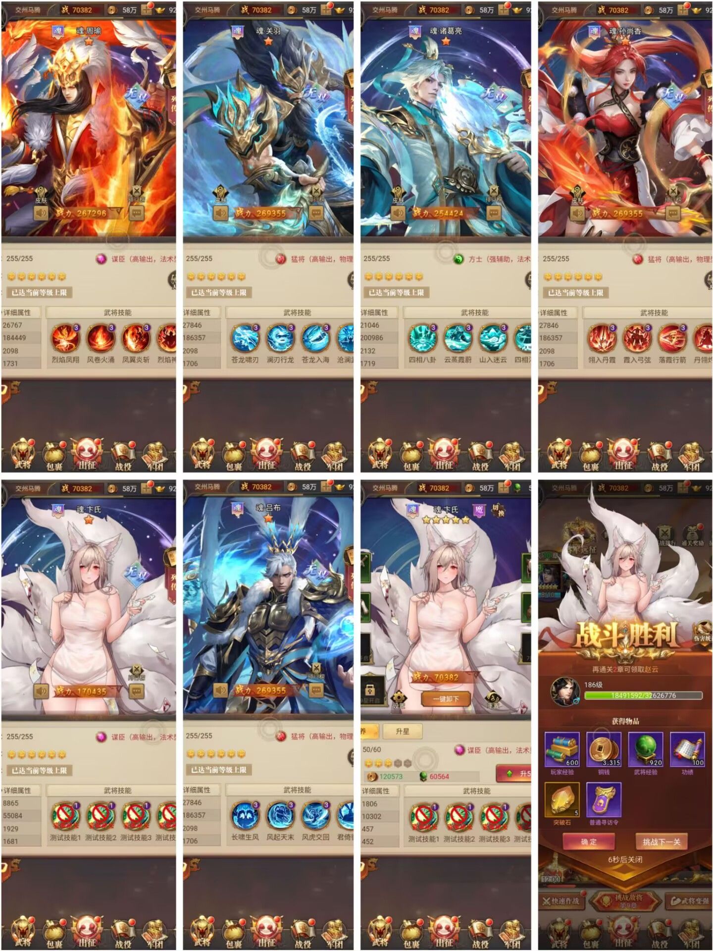 铁杆三国12魂-后台-耐玩资源网