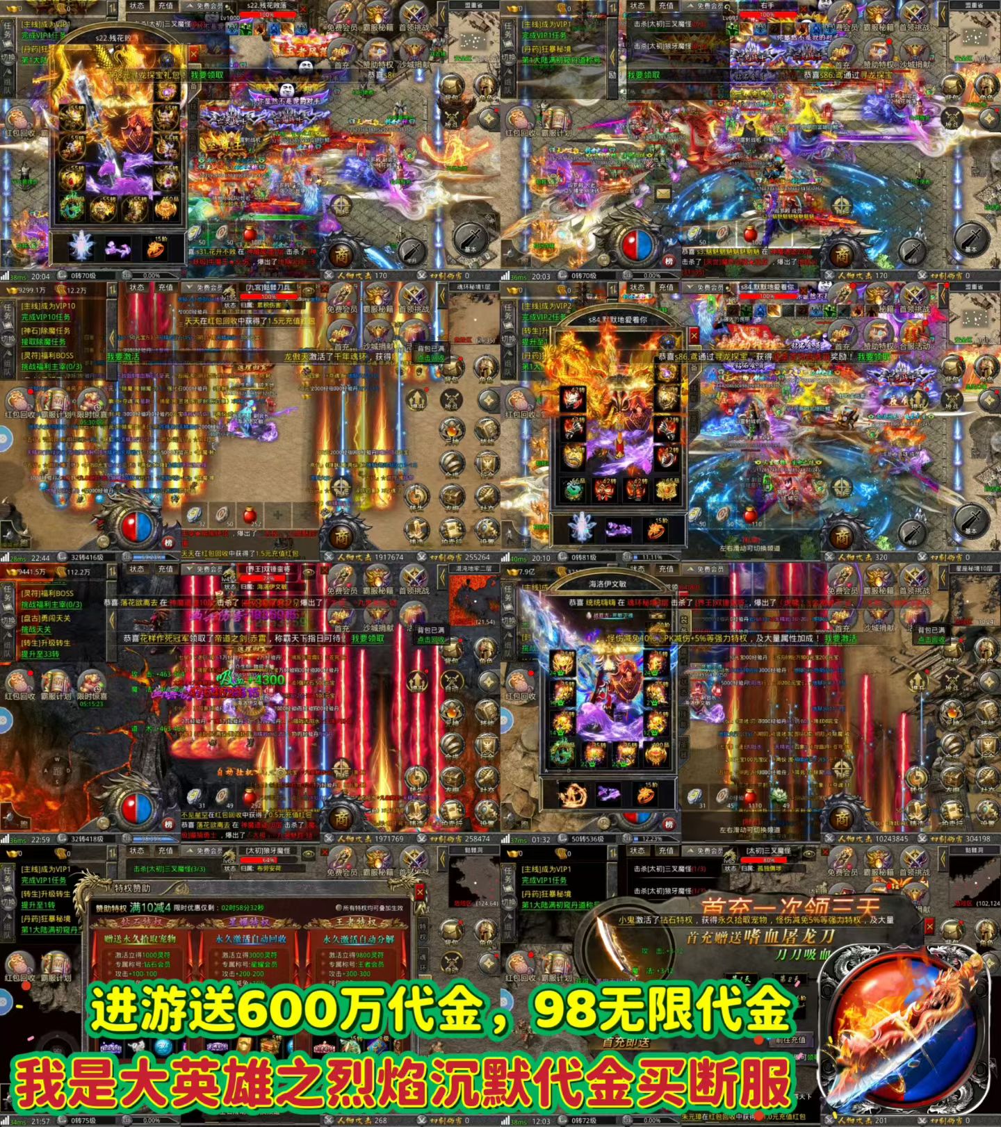 烈焰沉默-无限代金买断-耐玩资源网