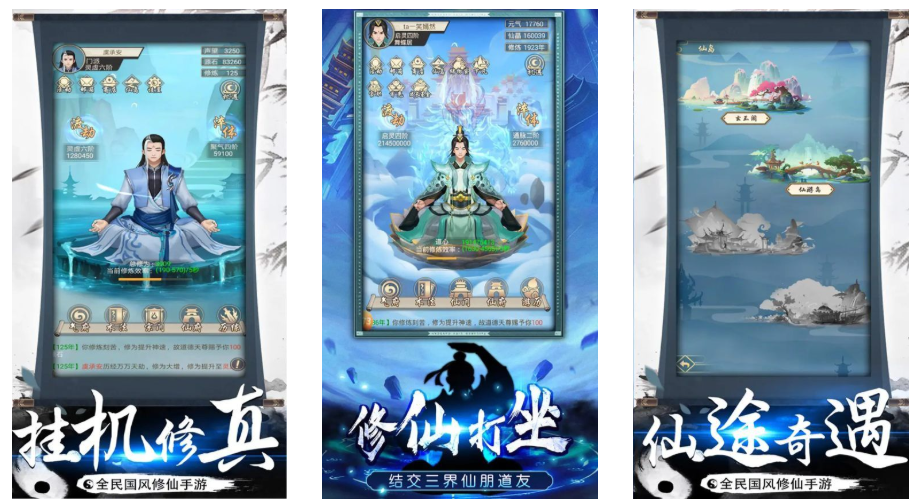 修仙悟道-GM版-耐玩资源网