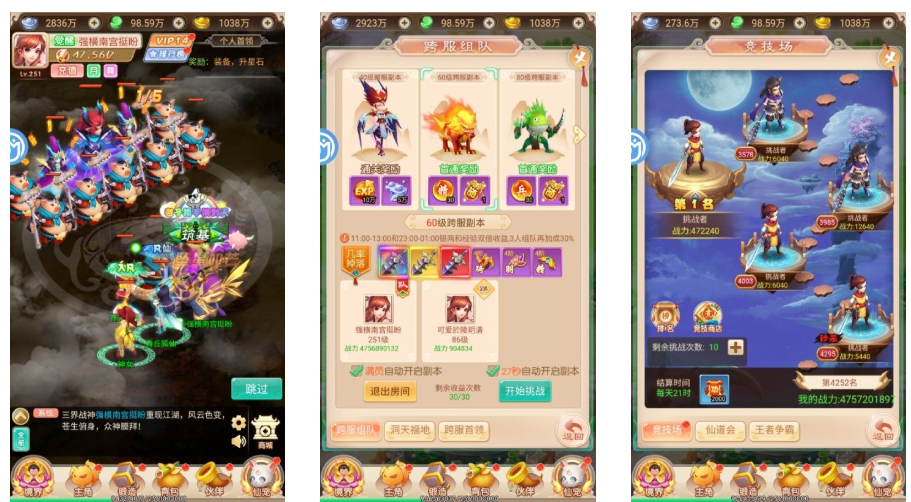 魔幻西游-GM版-耐玩资源网